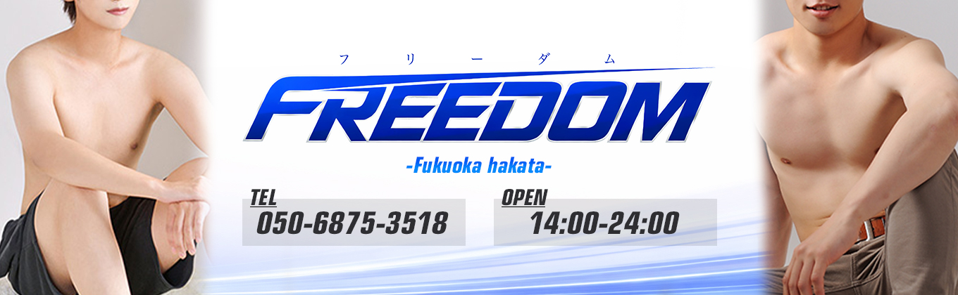 FREEDOM福岡博多駅前店メインビジュアル